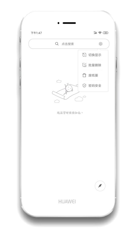 酷记事本截图1