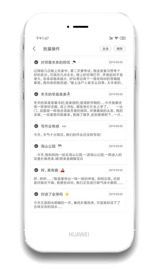 酷记事本截图3
