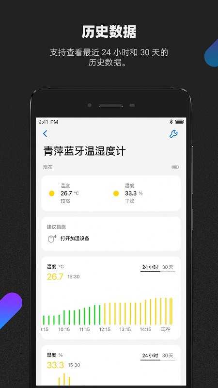 青萍+客户端下载