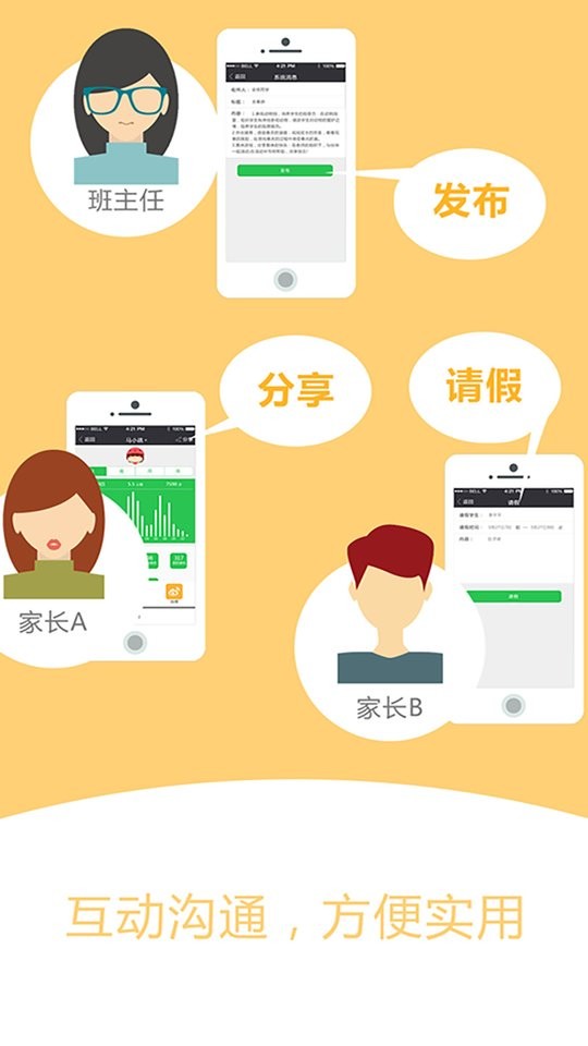 智慧校徽软件截图1