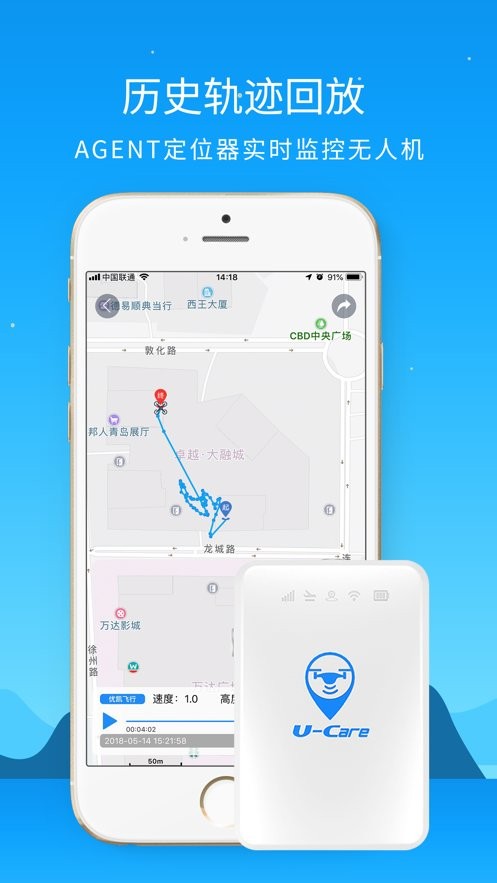 优凯飞行app
