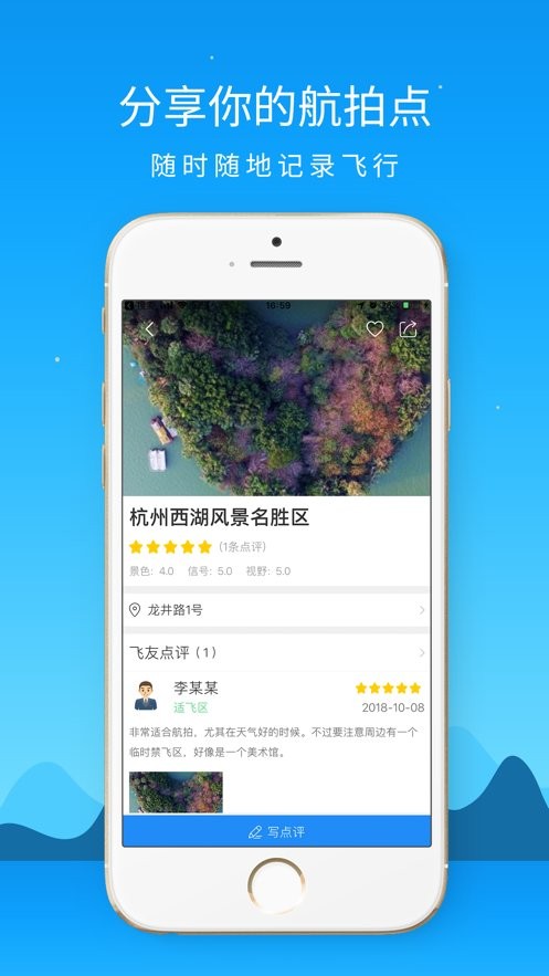 优凯飞行官方版截图2