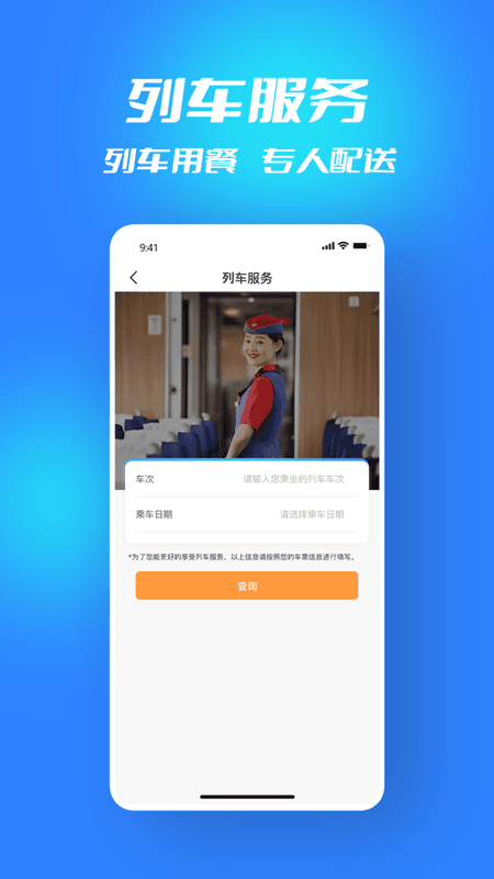 西铁行最新版截图1