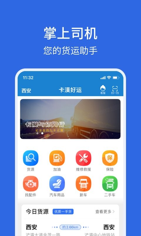 卡漠好运app截图1