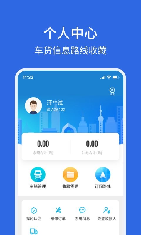 卡漠好运app截图2