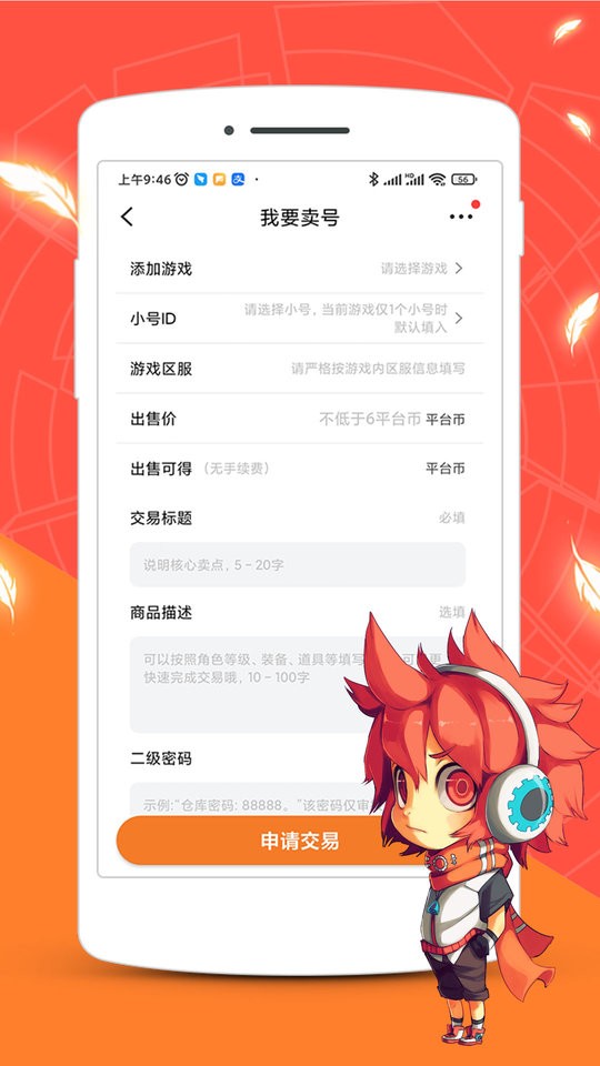 红果游戏盒app截图1