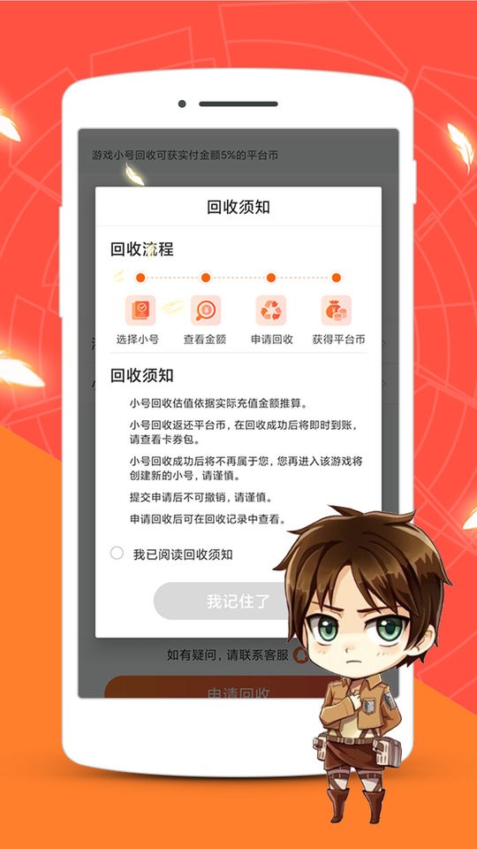 红果游戏盒app截图2