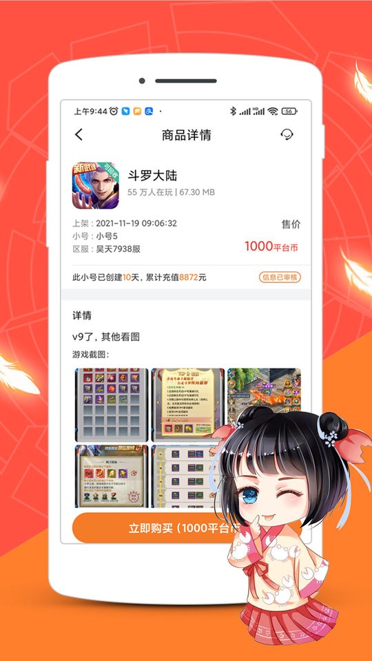 红果游戏盒app截图3