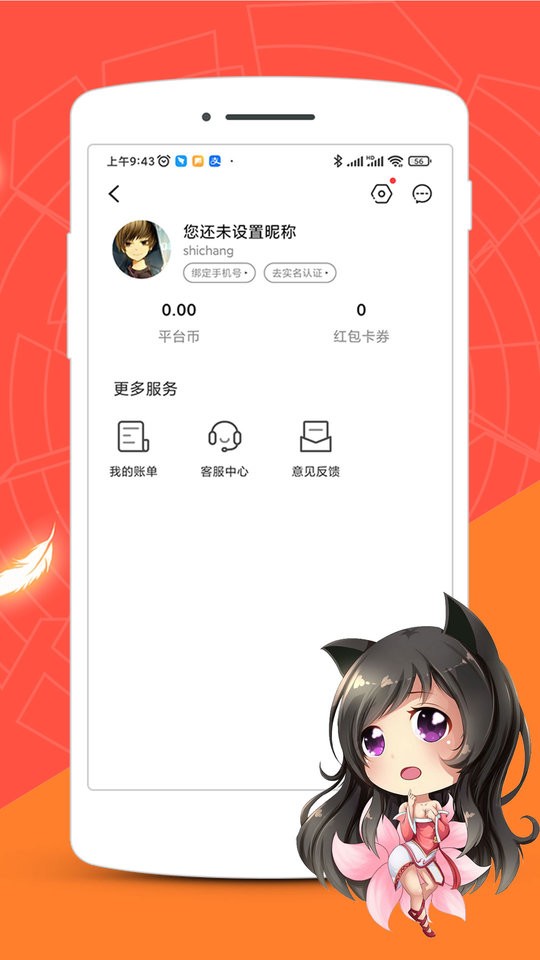 红果游戏盒app截图4