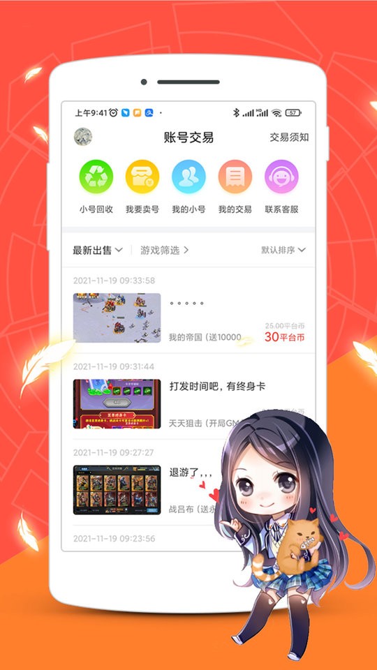 红果游戏盒app截图5