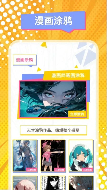 e站(ehviewer)绿色版本截图2