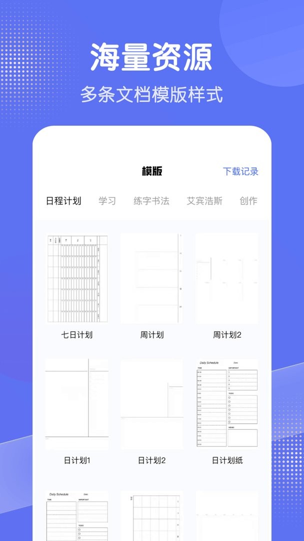 全能打印机最新版截图2