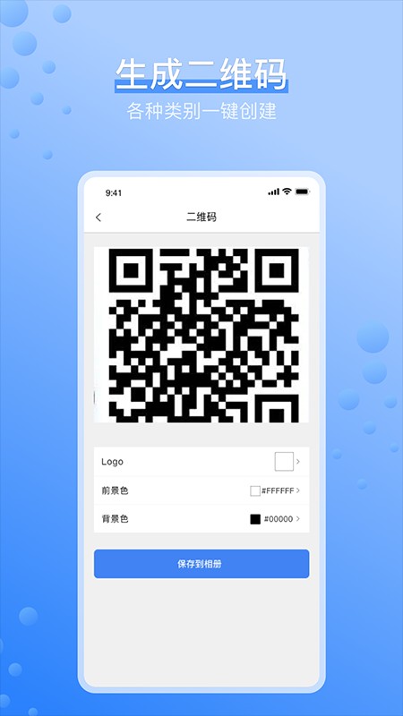 条码生成器制作软件截图4