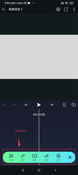AM剪辑软件免费中文版(AM Ls)截图2
