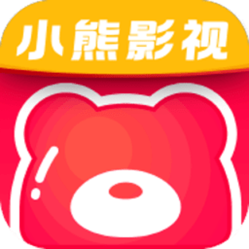 小熊影视软件
