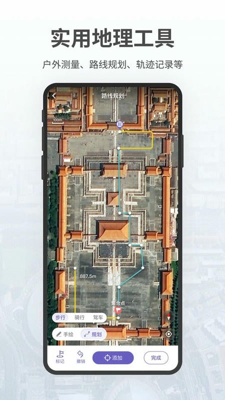 共生地球软件截图1