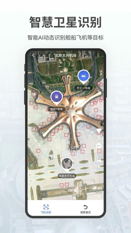 共生地球软件截图3