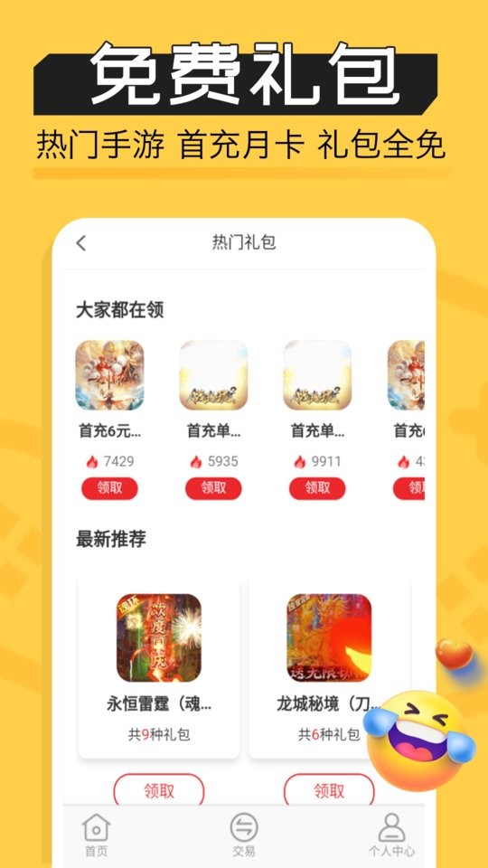 魔鱼玩软件截图1