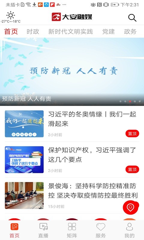 今日铁岭县app下载