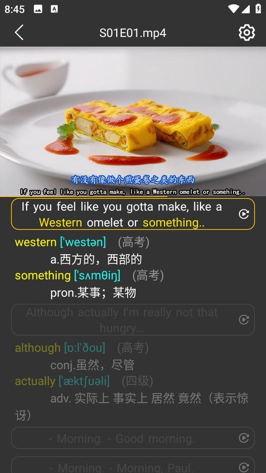 单词播放器最新版截图1