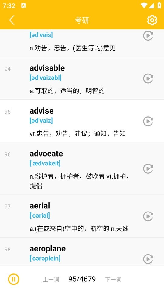单词播放器最新版截图2