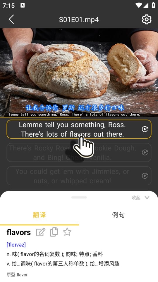 单词播放器最新版截图3