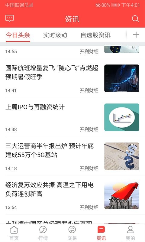 金元证券软件截图1