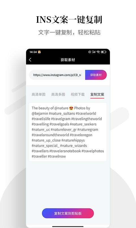in好图app下载