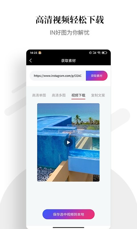 IN好图最新版截图1