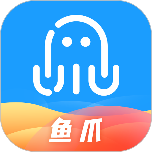 鱼爪手游官方版