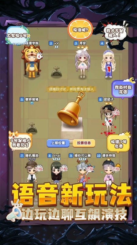 推理学院手机版截图2
