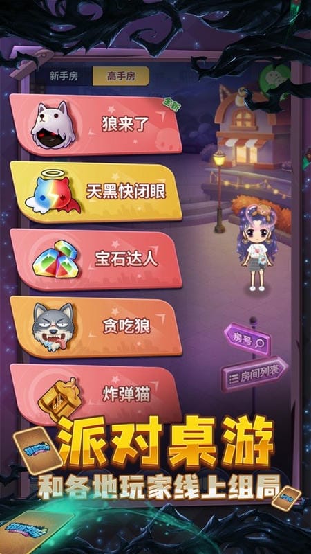 推理学院手机版截图3