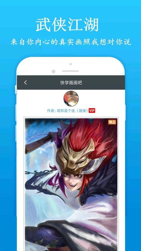 快学画画吧app下载