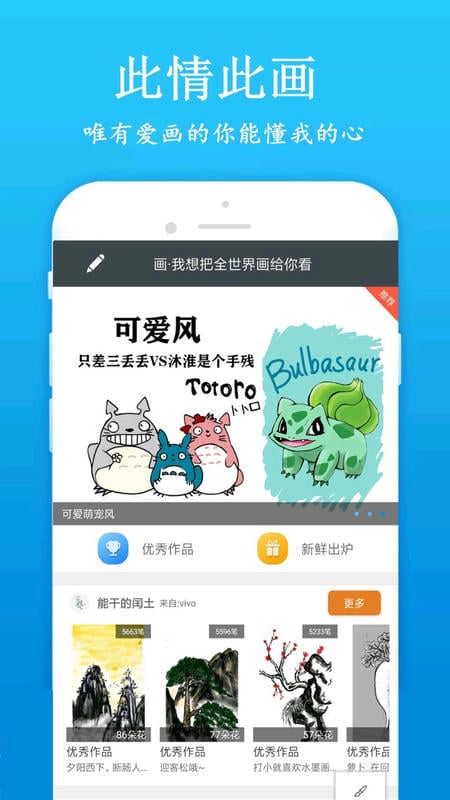快学画画吧手机版截图1