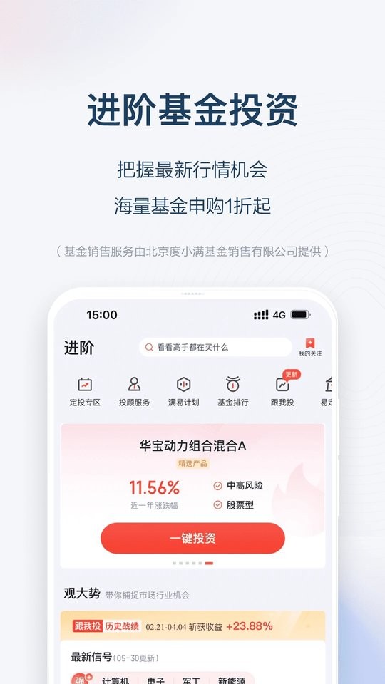 度小满理财app下载