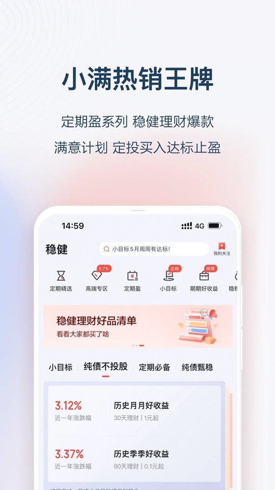 度小满理财app最新版截图1