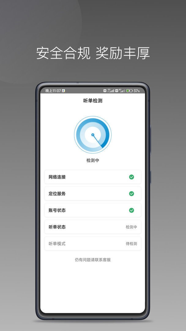 幸福智行端官方版