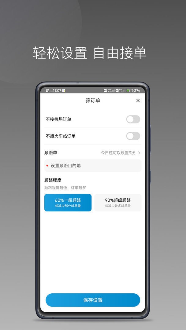 幸福智行端官方版截图1