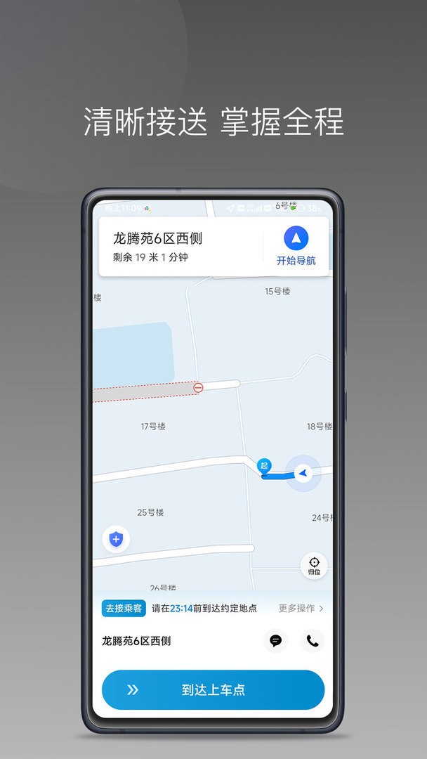幸福智行端官方版截图3