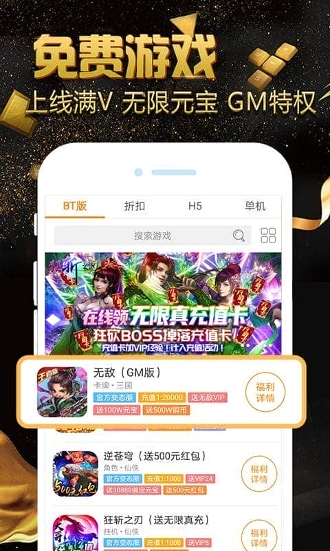 手游玩大全平台下载