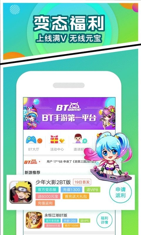 手游玩大全盒子截图1