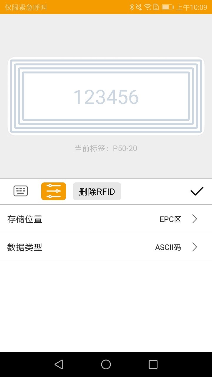 伟文标记app下载安装