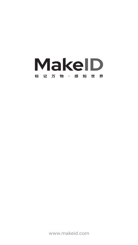 MakeID伟文标记打印机截图1