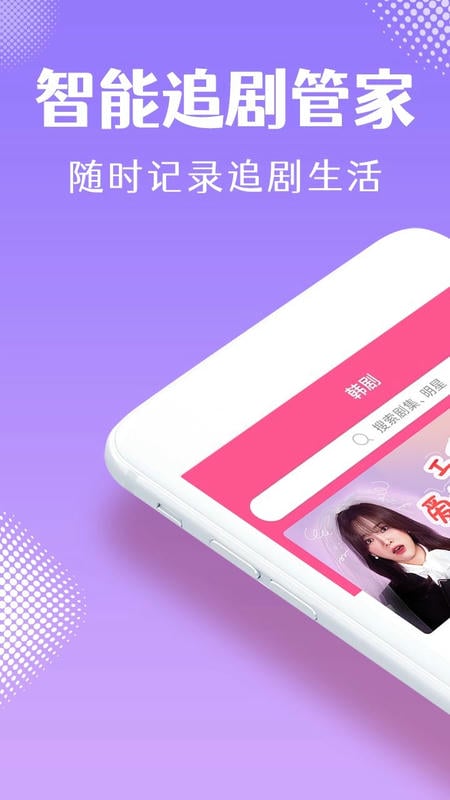 韩剧TV老版本官方下载
