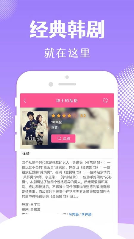 韩剧TV旧版本截图2