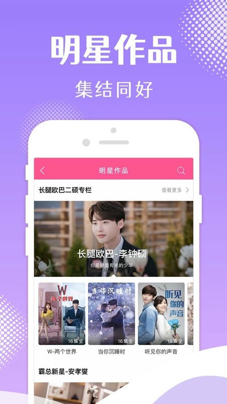 韩剧TV旧版本截图3