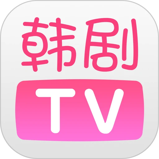 韩剧TV旧版本v1.6.1