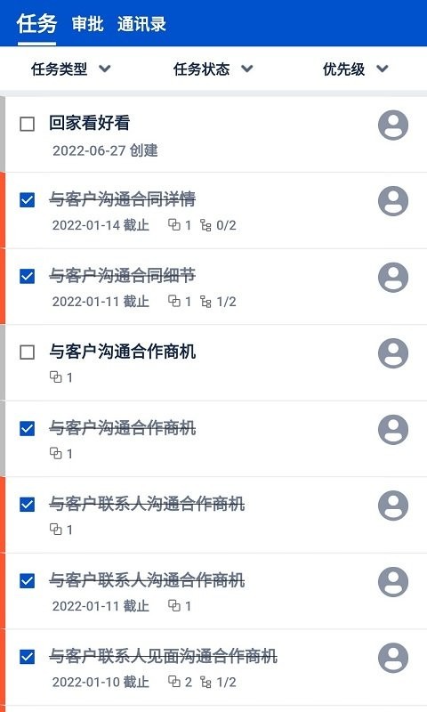 悟空crm系统专业版截图2