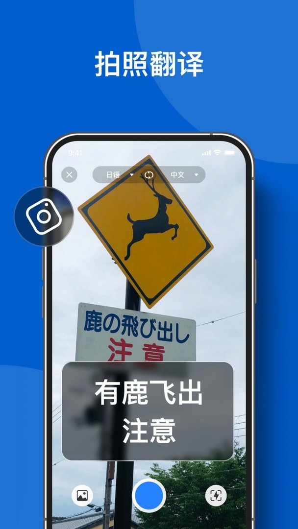你好翻译官软件截图2