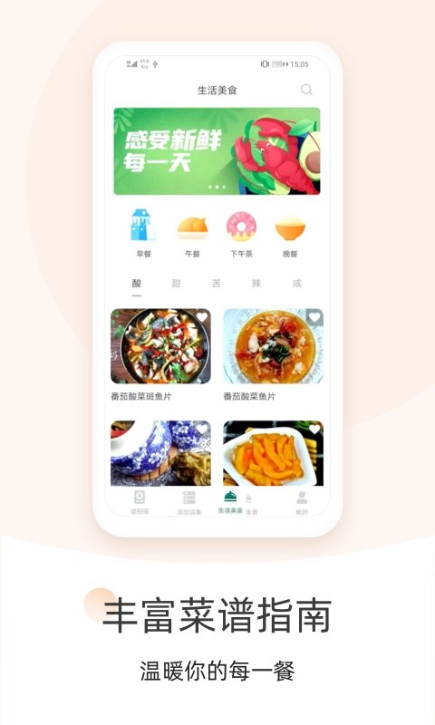 空调遥控器大师最新版截图3